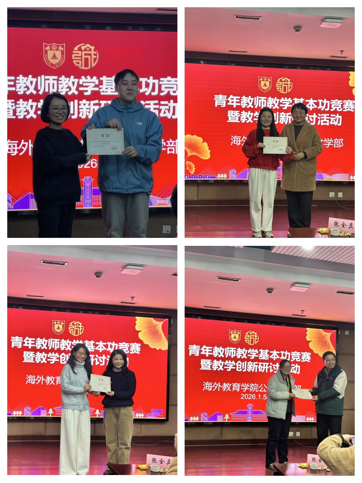 微信图片_20260106145603